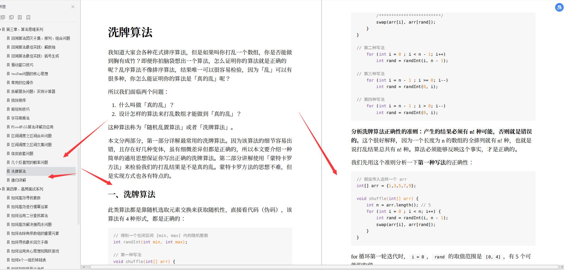 Alibaba首发：大师级算法宝典，足以团灭LeetCode