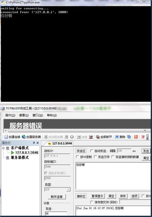 内网通截图20190601161350