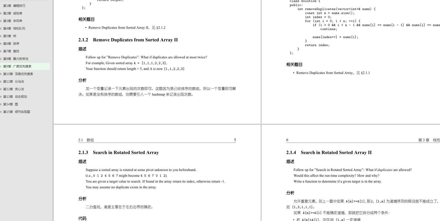 美团一面凉凉：MySQL+Java+Redis+算法+网络+Linux等一个都讲不清