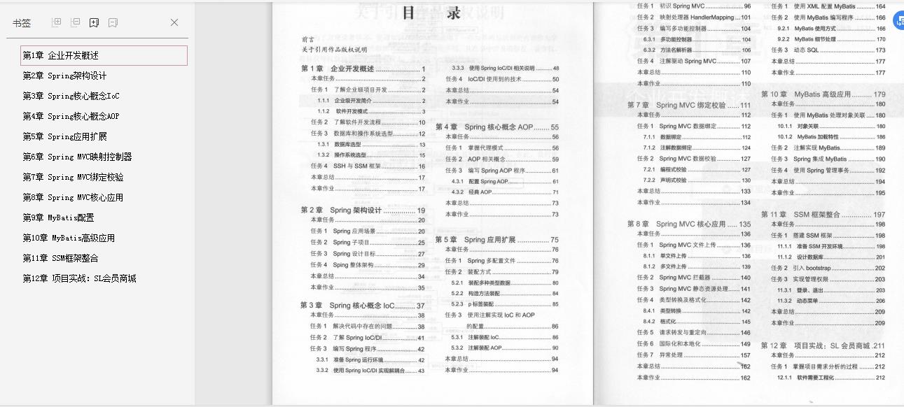 阿里大牛都在读的10本Java实战书籍，Java开发进阶必备书单