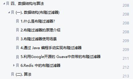 3月份面试了7家大厂后，我总结一份Java中高级面试笔记