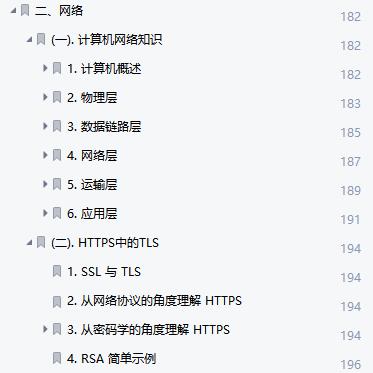 3月份面试了7家大厂后，我总结一份Java中高级面试笔记