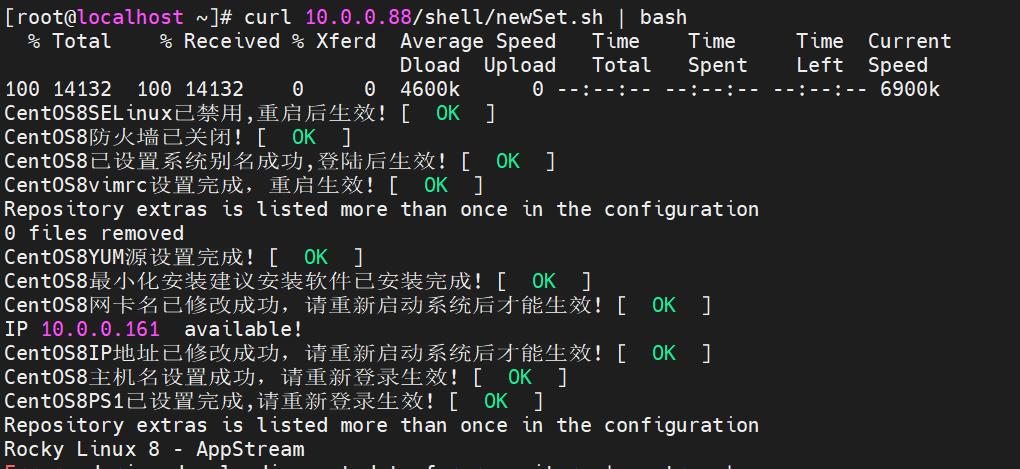 初始化系统