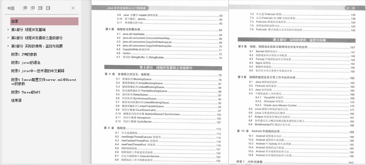 阿里大牛都在读的10本Java实战书籍，Java开发进阶必备书单