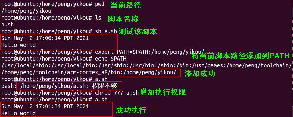 Linux入门-shell编程-适合小白