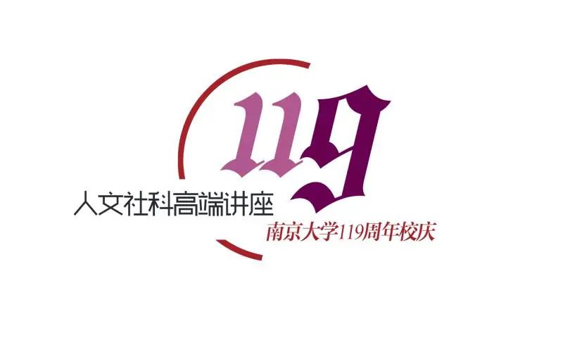 讲座预告丨黄华新：自然语言隐喻的逻辑表征与认知计算