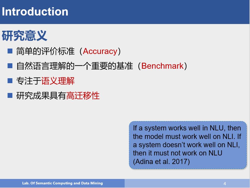 迈向NLP大师 | 自然语言推理入门