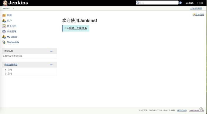 Jenkins 持续集成使用教程