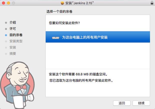 Jenkins 持续集成使用教程