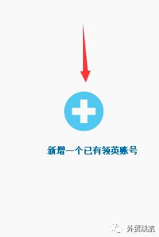 后续，领英开发工具领取后，如何开通，如何使用