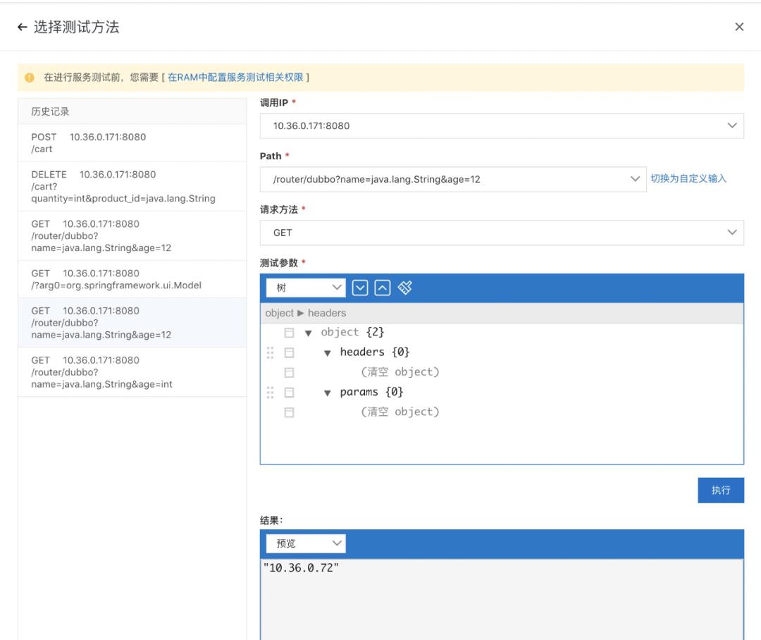 基于 Dubbo3.0 的服务治理的实践