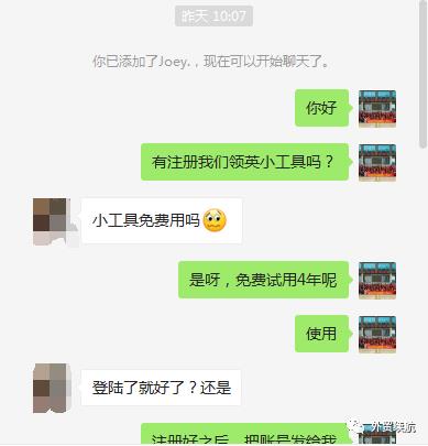 后续，领英开发工具领取后，如何开通，如何使用