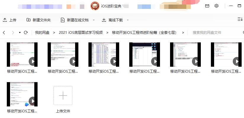 iOS工程师底层进阶秘籍