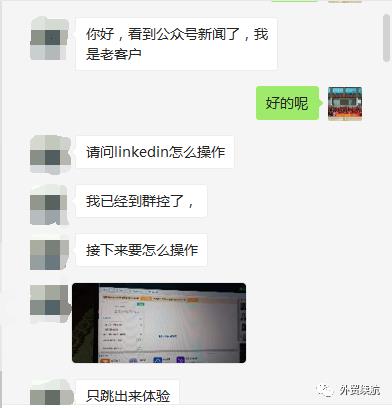 后续，领英开发工具领取后，如何开通，如何使用