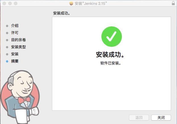 Jenkins 持续集成使用教程