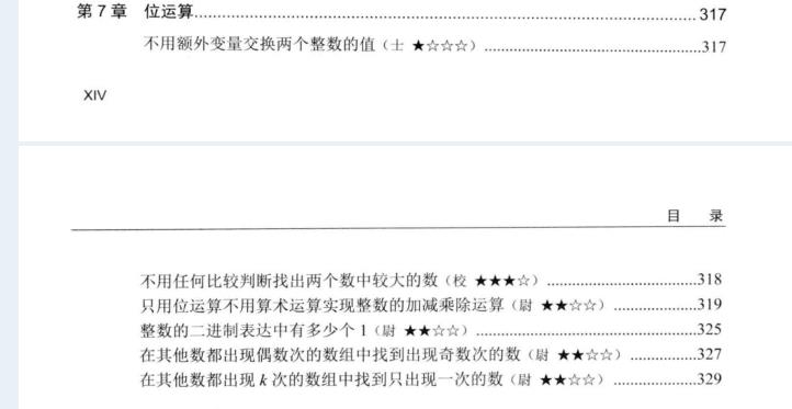 三面蚂蚁惨败，面试官要求手写算法？看完你还觉得算法不重要？