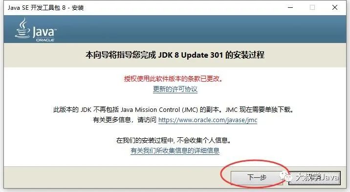 Win10系统安装64位JDK8最新2021详细步骤（配置Java环境变量）