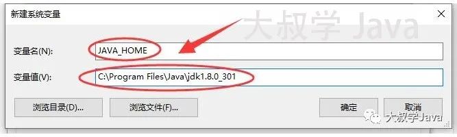 Win10系统安装64位JDK8最新2021详细步骤（配置Java环境变量）