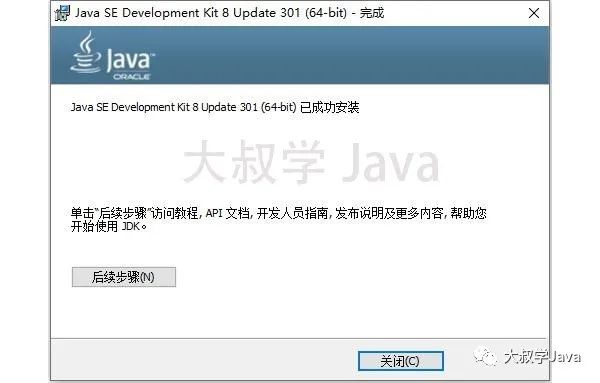 Win10系统安装64位JDK8最新2021详细步骤（配置Java环境变量）