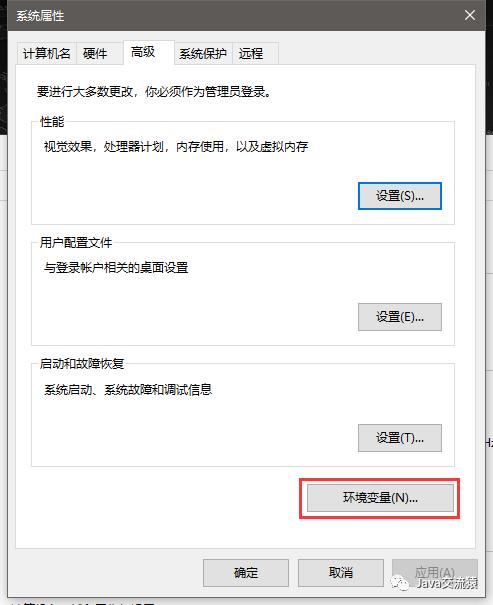 Win10下安装JDK及Java环境变量配置