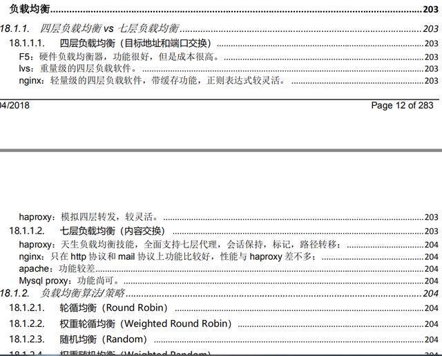 准备两个月，面试五分钟，Java中高级岗面试为何越来越难？