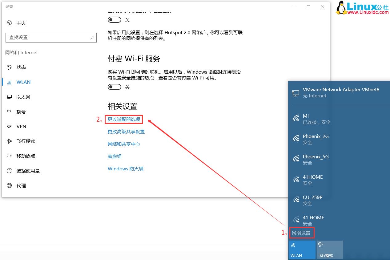 CentOS 7虚拟机下设置固定IP详解