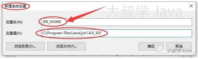 Win10系统安装64位JDK8最新2021详细步骤（配置Java环境变量）