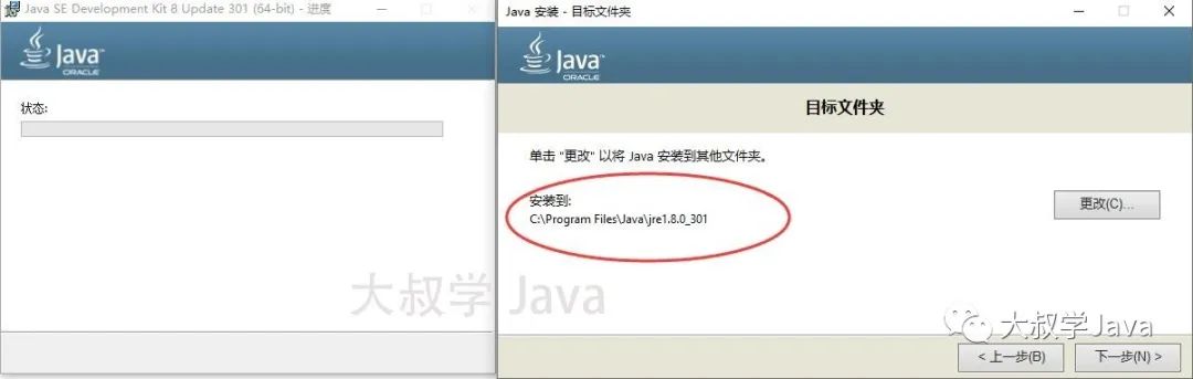 Win10系统安装64位JDK8最新2021详细步骤（配置Java环境变量）