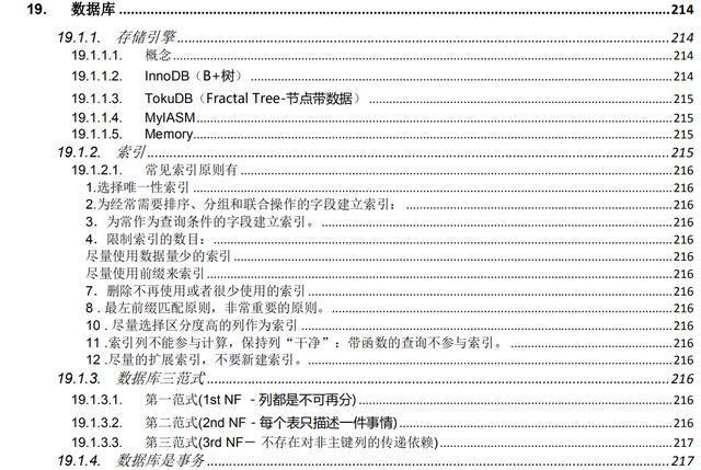 准备两个月，面试五分钟，Java中高级岗面试为何越来越难？