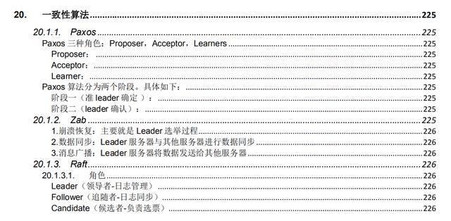 准备两个月，面试五分钟，Java中高级岗面试为何越来越难？