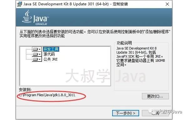 Win10系统安装64位JDK8最新2021详细步骤（配置Java环境变量）