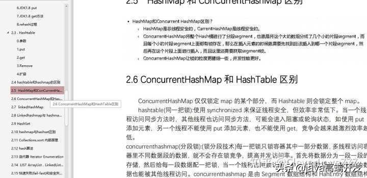 秋招我借这份PDF的复习思路，收获美团，小米，京东等Java岗offer