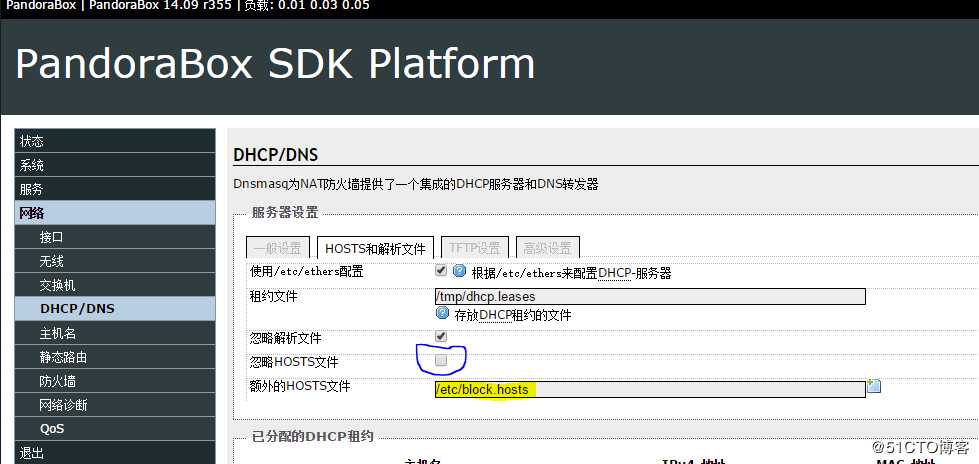 【教程】潘多拉Pandora-SS+多拨+去广告同时运行配置教（斐讯K1）