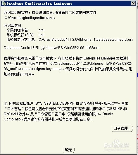 Oracle 11g服务器安装详细步骤——图文教程