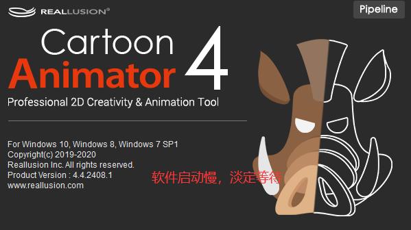 Cartoon animator4破解补丁