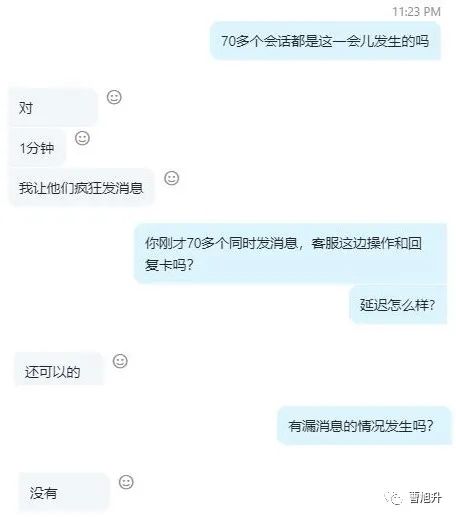 客服系统用户上线前压力测试结果：无卡顿、无丢失漏消息现象、客服回复消息无延迟