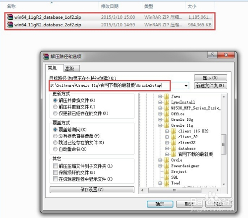 Oracle 11g服务器安装详细步骤——图文教程