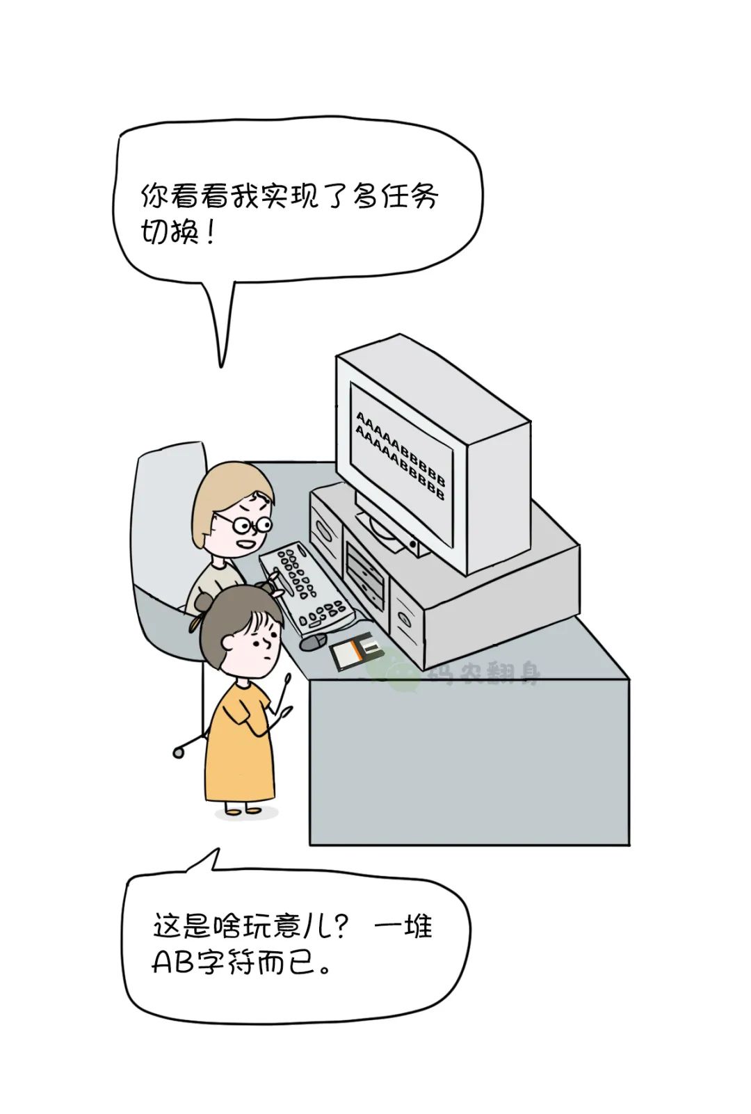 漫画 | Linux之父：财务自由以后，我失眠了！