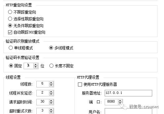 验证码识别工具——Pkav HTTP Fuzzer