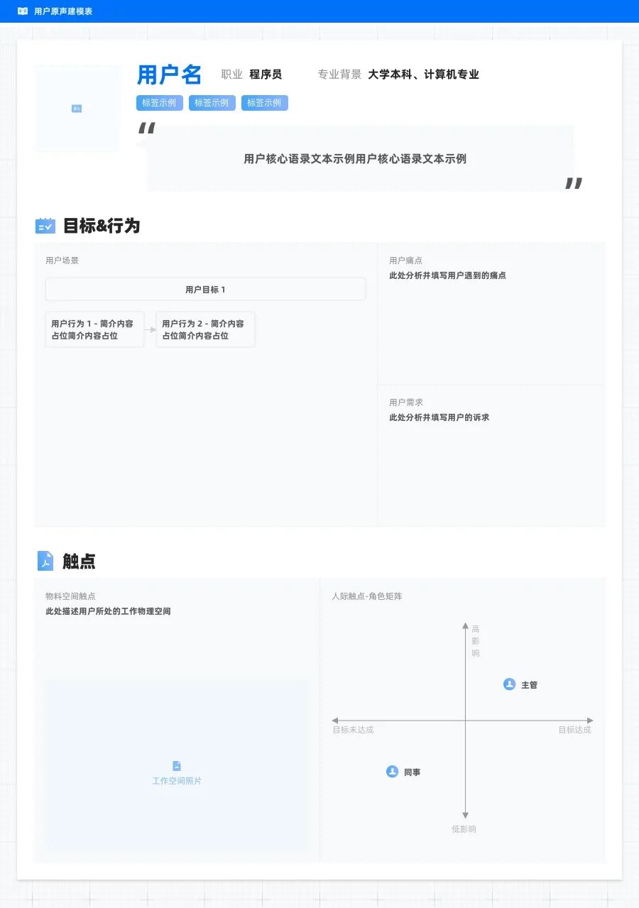 降低中后台产品体验复杂性的设计模式