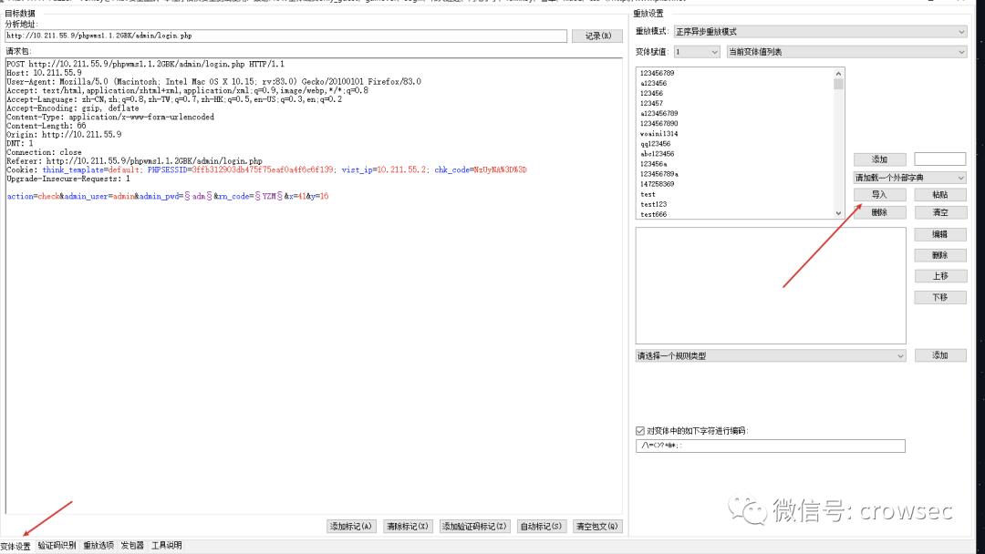 验证码识别工具——Pkav HTTP Fuzzer