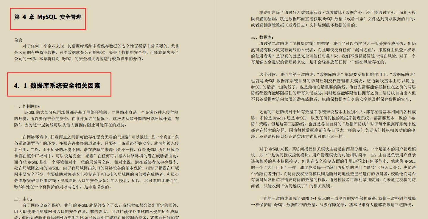 全网火爆MySql 开源笔记，图文并茂易上手，阿里P8都说好