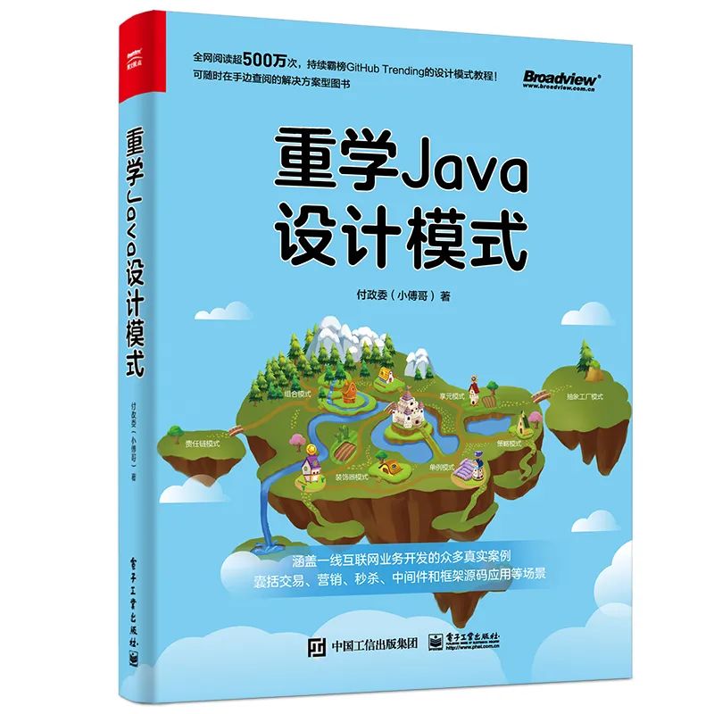 送书啦！烂代码解决方案：Java设计模式的魅力