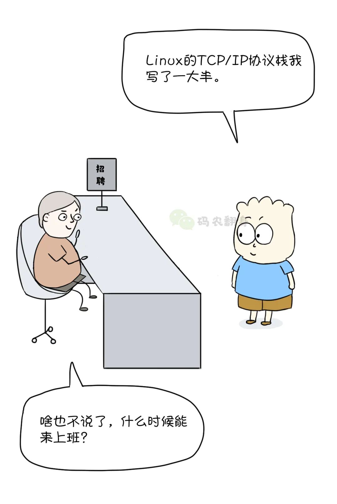 漫画 | Linux之父：财务自由以后，我失眠了！