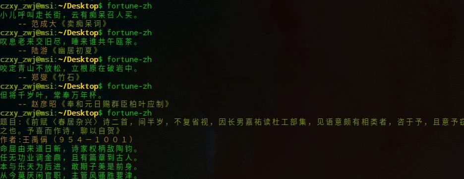 14 个简单、有趣、好玩的 Linux 命令