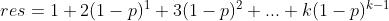 res=1 + 2(1-p)^{1}+3(1-p)^{2}+...+k(1-p)^{k-1}