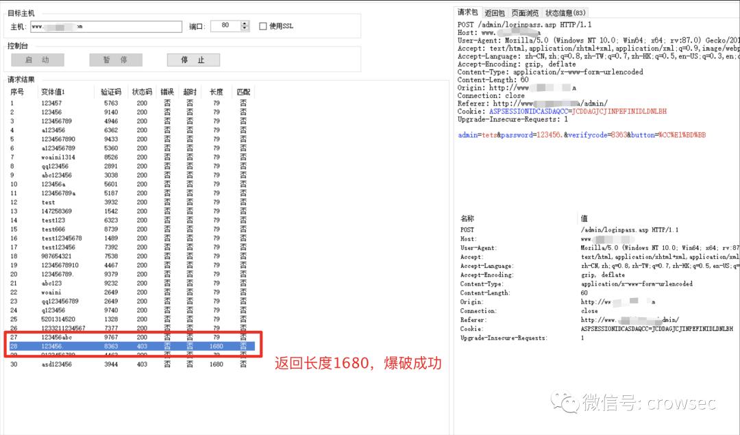 验证码识别工具——Pkav HTTP Fuzzer