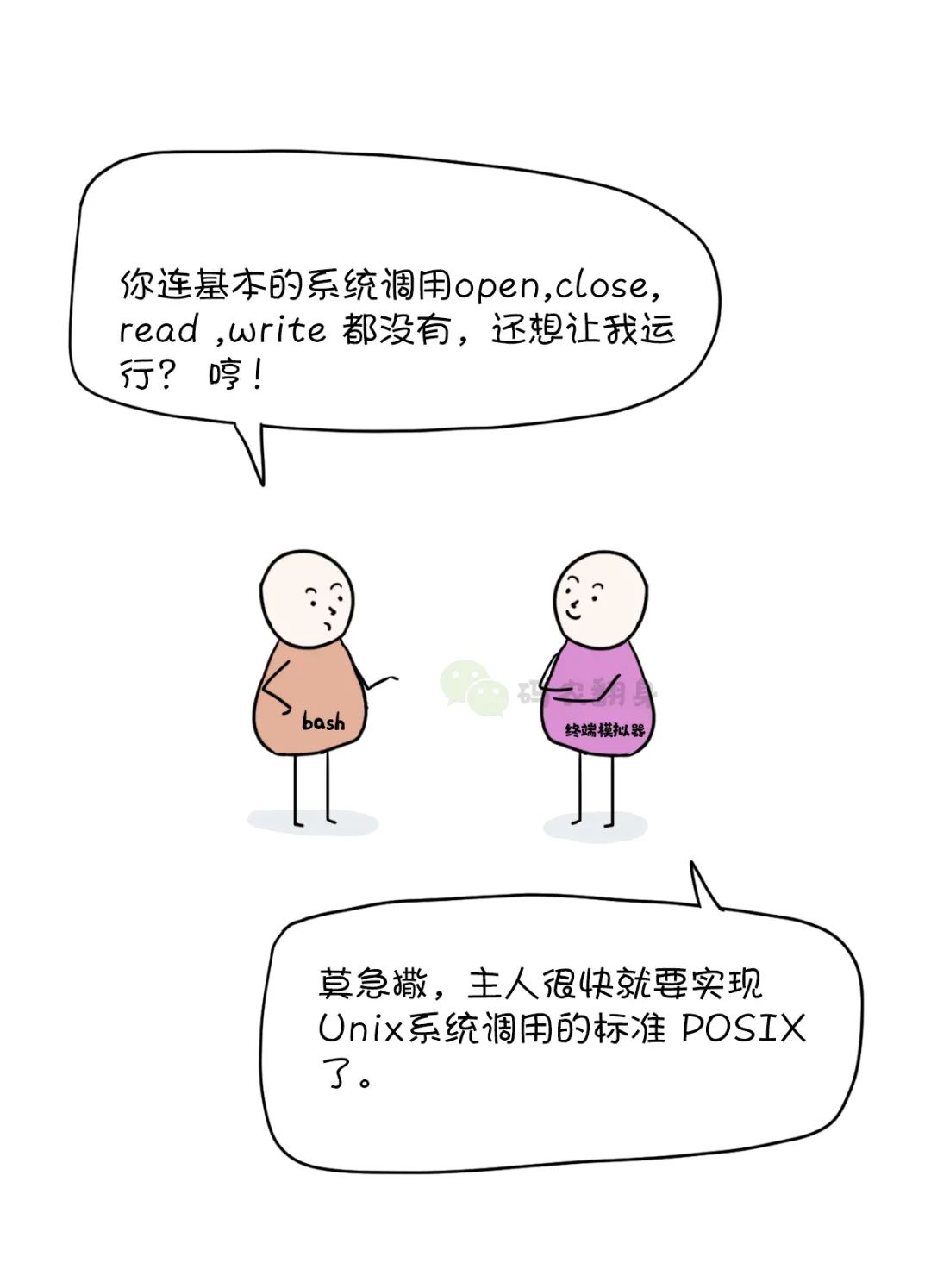 漫画 | Linux之父：财务自由以后，我失眠了！