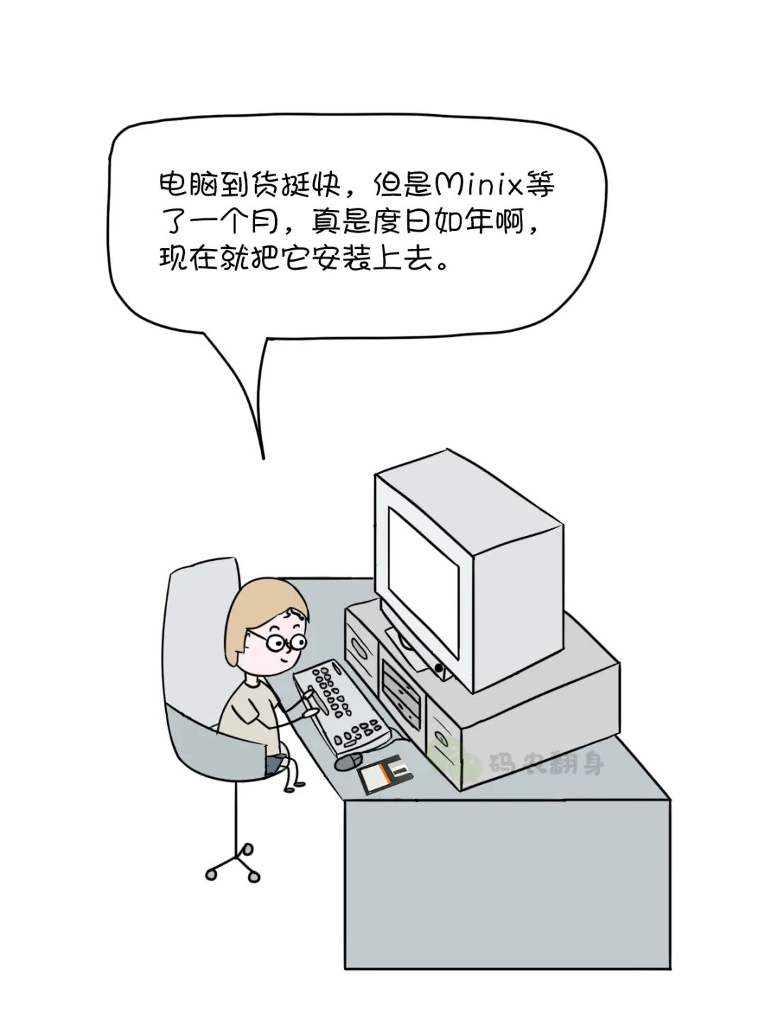 漫画 | Linux之父：财务自由以后，我失眠了！