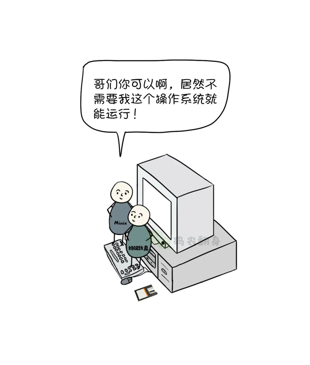 漫画 | Linux之父：财务自由以后，我失眠了！